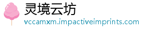 灵境云坊